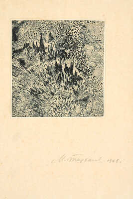 Тарханов Михаил Михайлович. Композиция